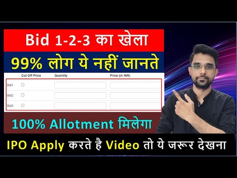 IPO Apply करते समय Bid 1 , Bid 2 , Bid 3 कैसे Set करे ! How to Apply IPO Online