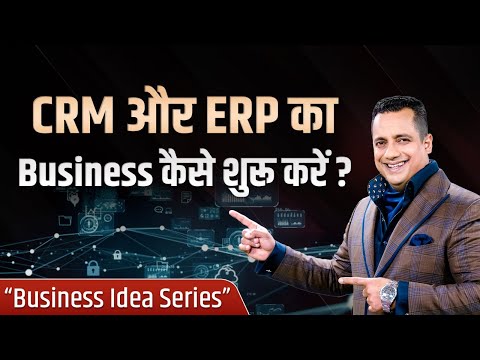 Ep : 03 How To Start CRM &amp; ERP Business? | New Business Idea Series | Dr Vivek Bindra