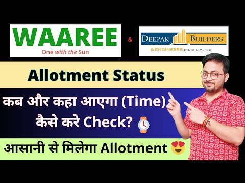 Deepak IPO &amp; Waaree Energies IPO Allotment status कब कहा आएगा? | Waaree IPO Allotment time | Ankur