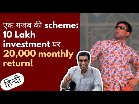 10 लाख invest करके 20,000 monthly income कमा सकते हैं ?| Akshat Shrivastava Hindi