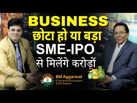 Business छोटा हो या बड़ा SME - IPO से मिलेंगे करोड़ों ! Legends of Nation | CA B.M. Aggarwal