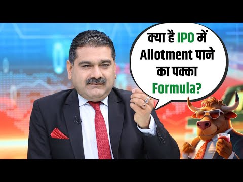 Unlocking IPO Allotments: The Guaranteed Formula You Need! | Anil Singhvi